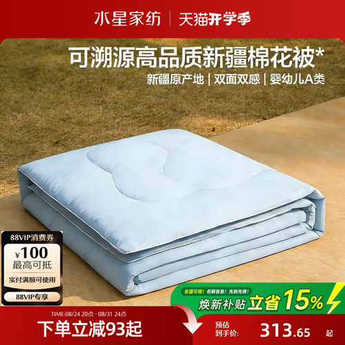 水星家纺抑菌可水洗凉感棉花夏被