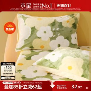 水星家纺法兰绒情侣对枕套冬季 床上用品 加厚保暖枕皮枕头套一对装