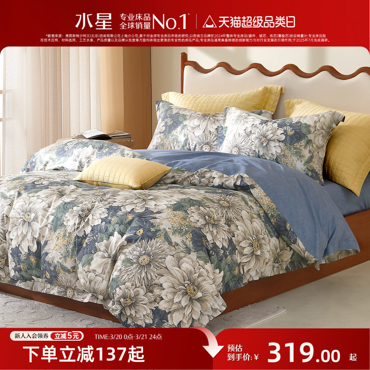 水星家纺100%全棉四件套纯棉印花套件家用双人床单被子套床上用品