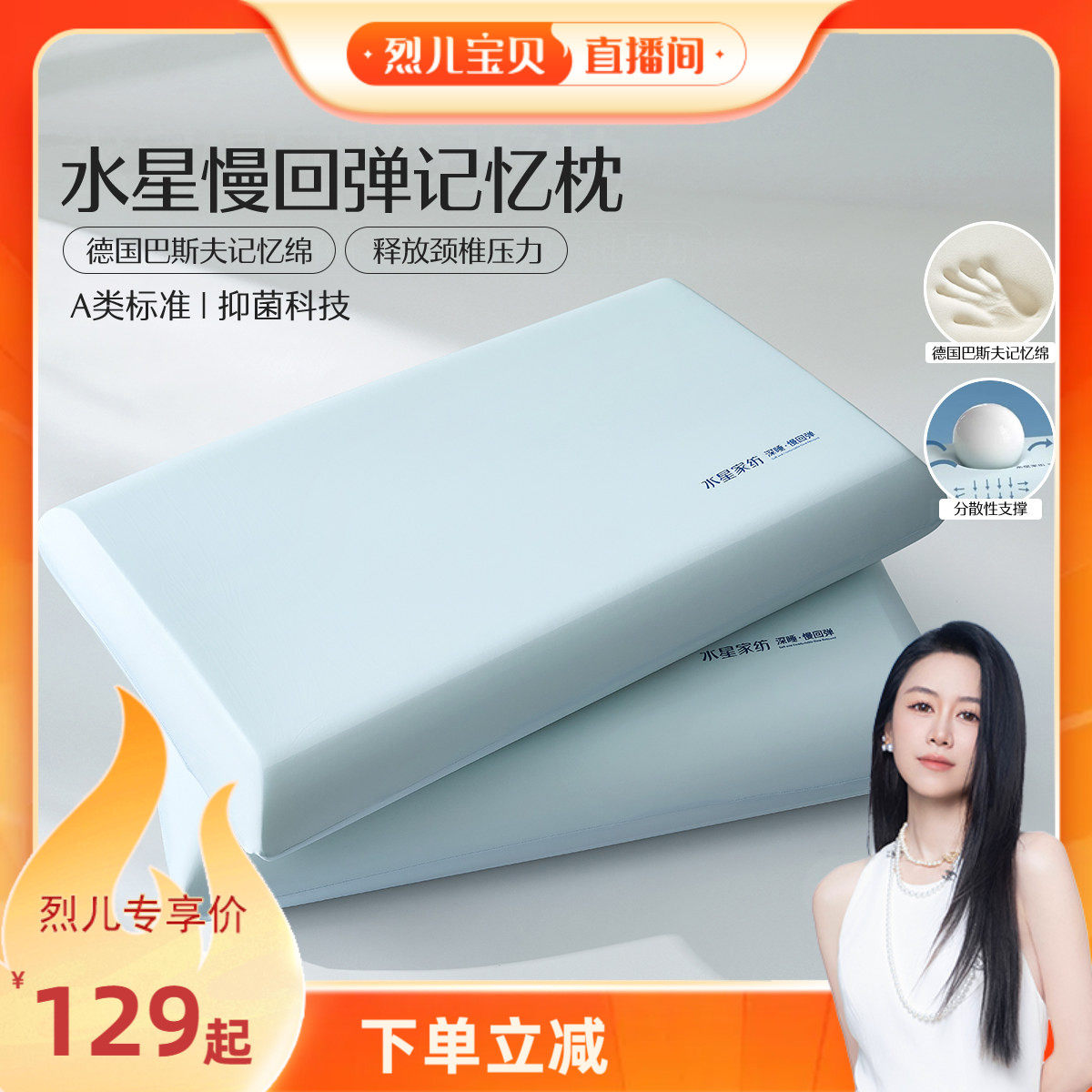 水星家纺A类抑菌慢回弹记忆枕