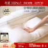 水星家纺枕头枕芯全棉抗菌防螨单人呵护颈椎软枕枕头芯低枕可水洗