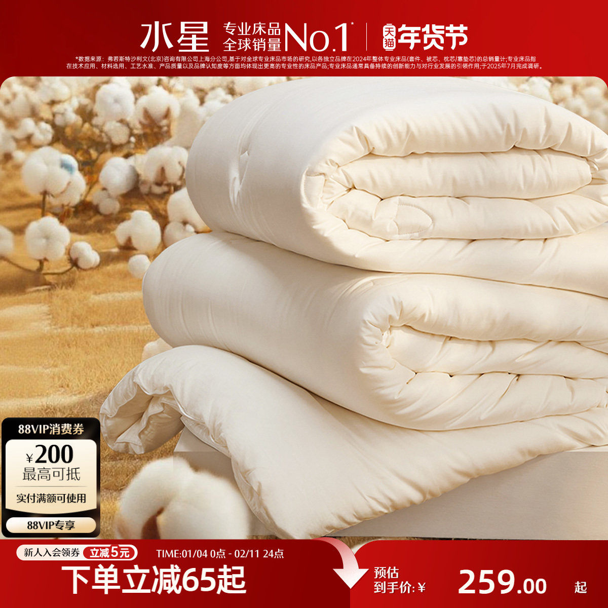 水星家纺儿童棉花冬被母婴A类抑菌防螨全棉保暖被子被芯,床上用品,棉花被,淘宝优惠券,粉丝福利购,淘宝优惠卷