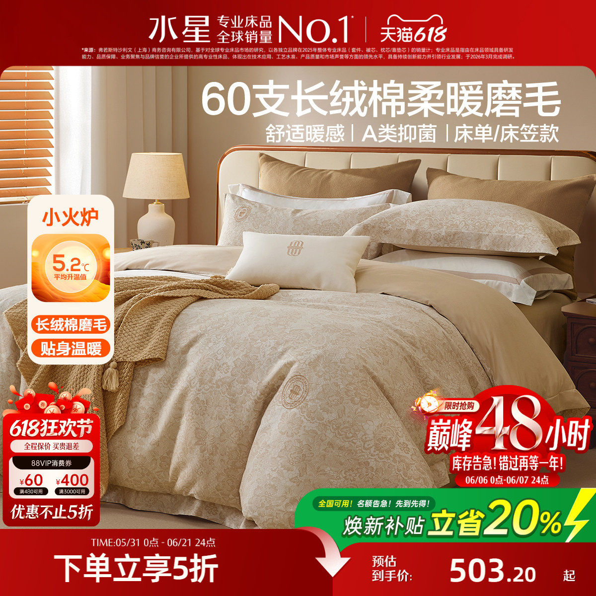 水星家纺60S长绒棉轻奢磨毛四件套法式全棉纯棉套件印花被套床单