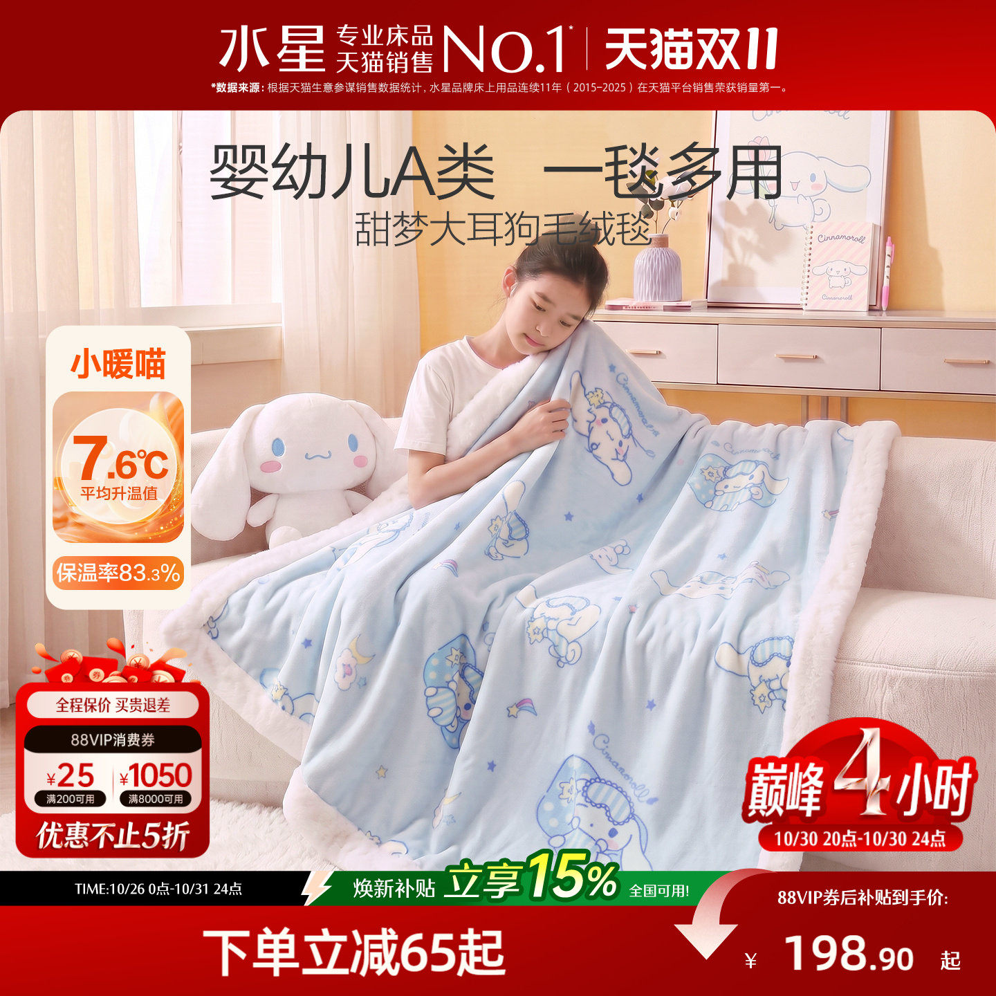 水星家纺毯子毛毯办公室午休毯沙发毯儿童午睡空调盖毯大耳狗新品