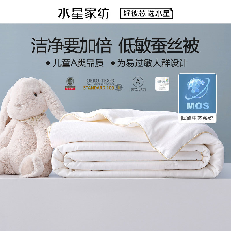 水星家纺官方品牌店官网正品被芯蚕丝被