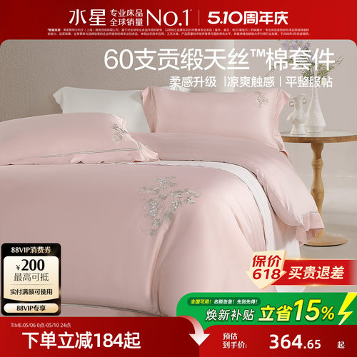 水星家纺60支天丝棉四件套
