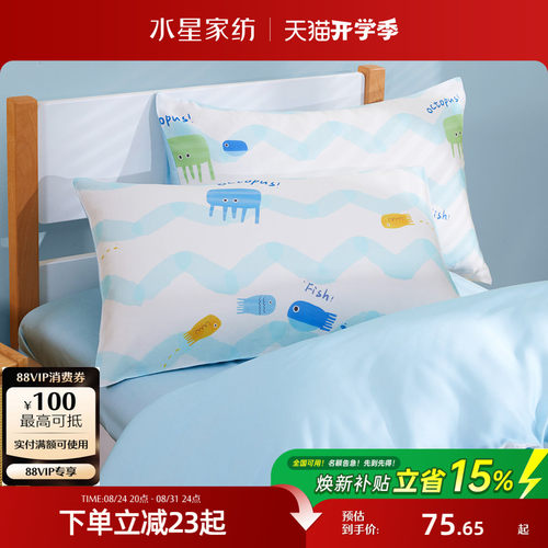 水星家纺60支天丝对枕套