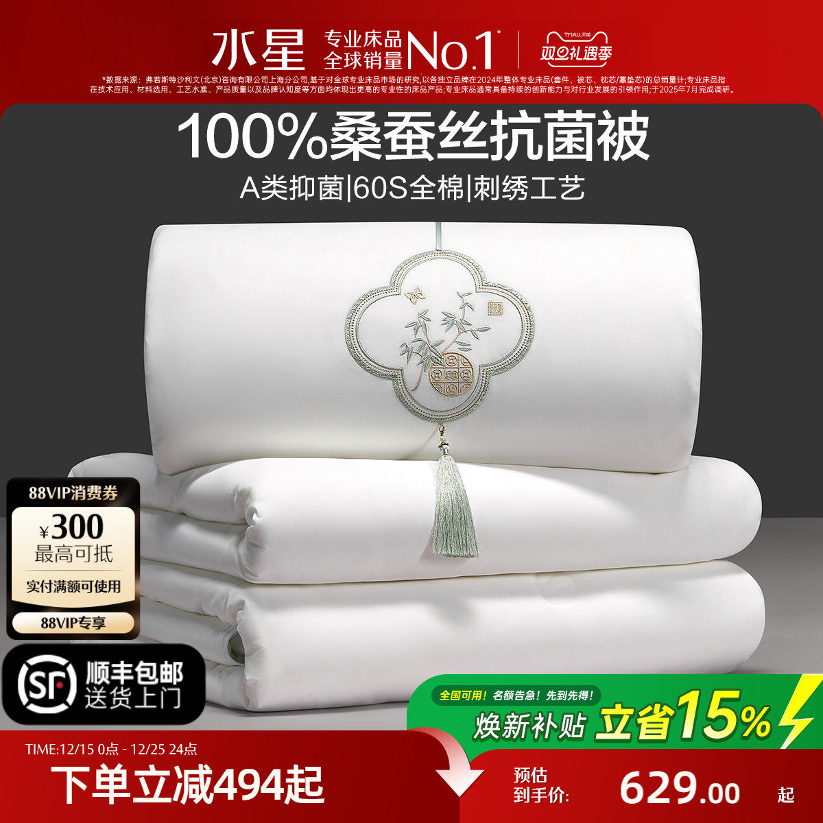 水星家纺100桑蚕丝被子60S长绒棉