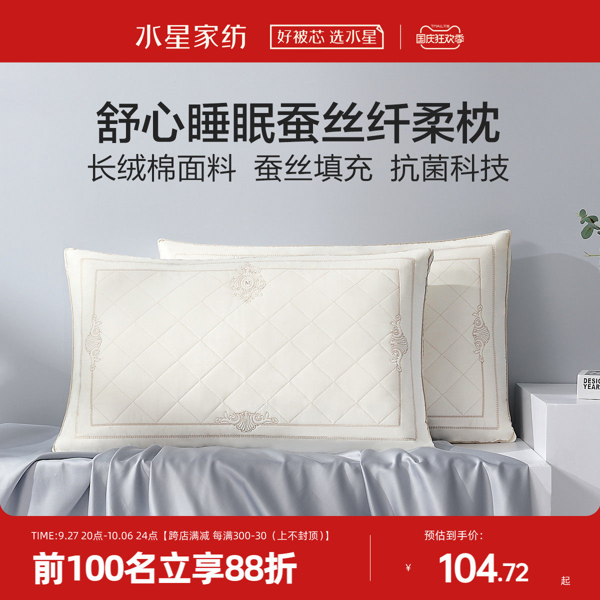 水星家纺蚕丝枕头抗菌高端呵护颈椎帮助睡眠家用单人枕芯成人怎么样,好用不?