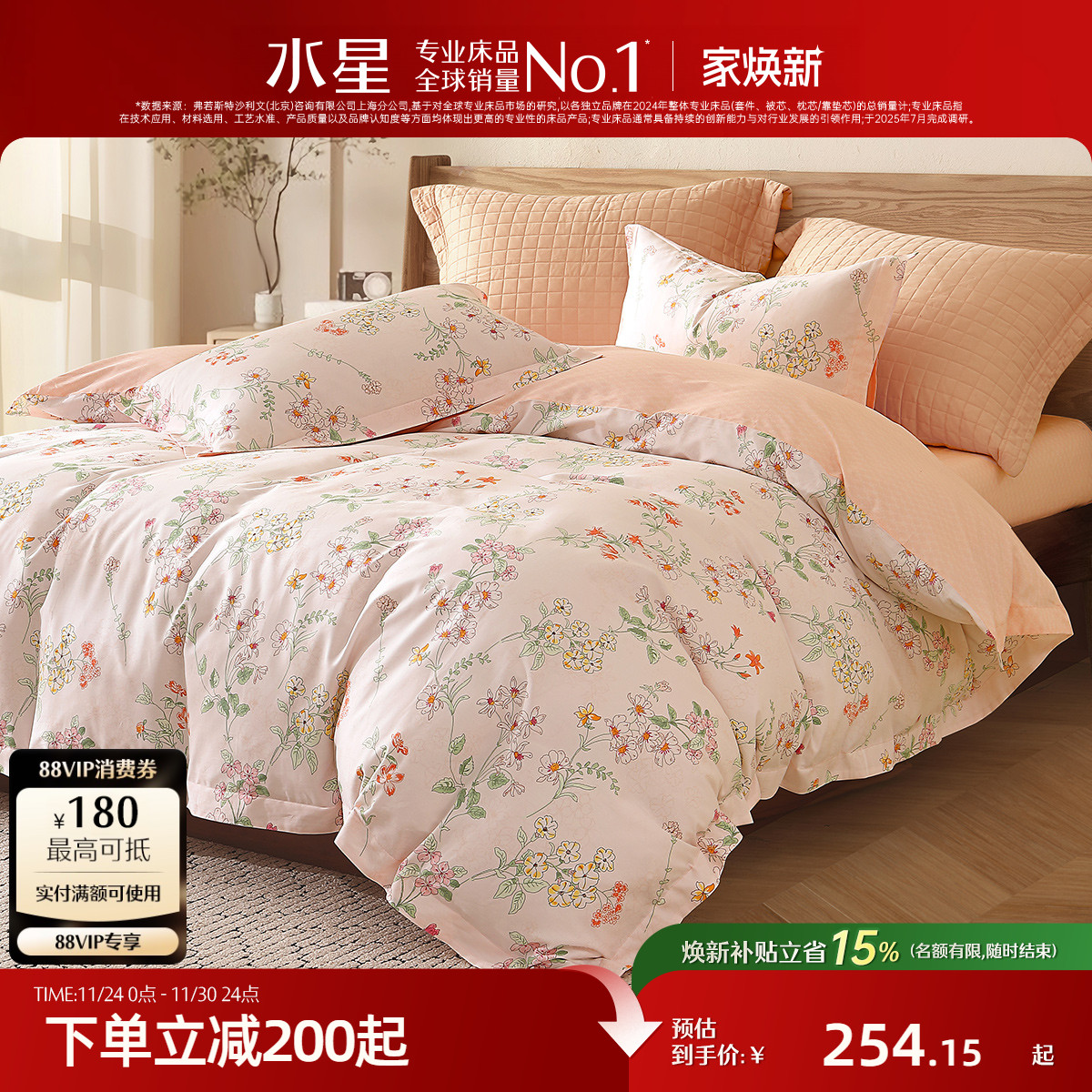 水星家纺全棉四件套100纯棉床单被套被罩花卉印花四件套床上用品