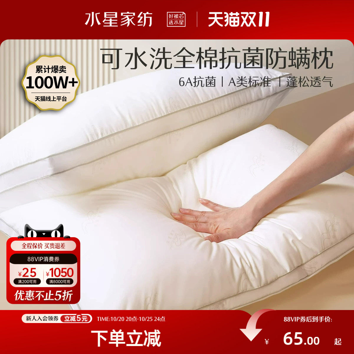 水星家纺可水洗枕头枕芯全棉抗菌防螨单人枕呵护颈椎软枕学生宿舍