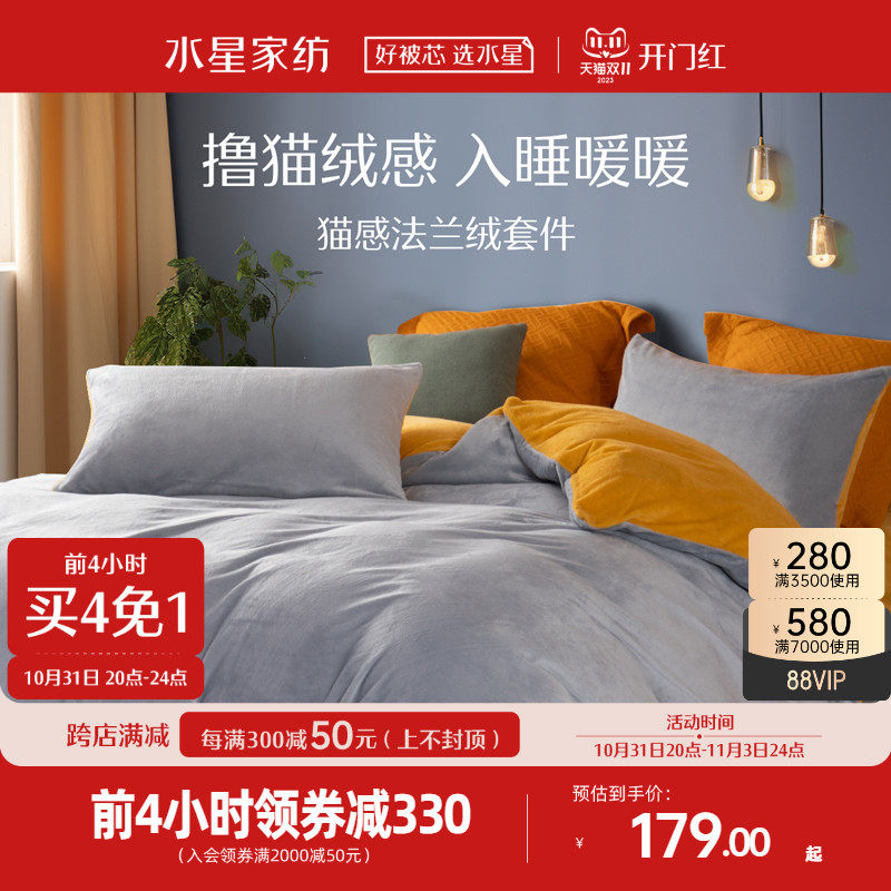 水星家纺牛奶绒四件套珊瑚绒加绒被套法兰绒加厚双面绒秋冬季床品使用感如何?