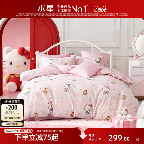 水星家纺儿童全棉卡通套件IP联名