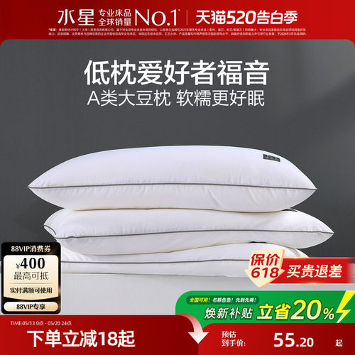 水星家纺大豆低软全棉枕芯