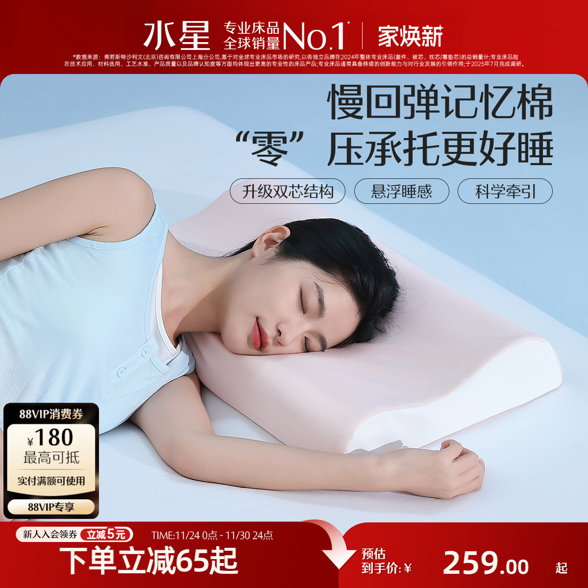 水星家纺可水洗慢回弹记忆棉枕