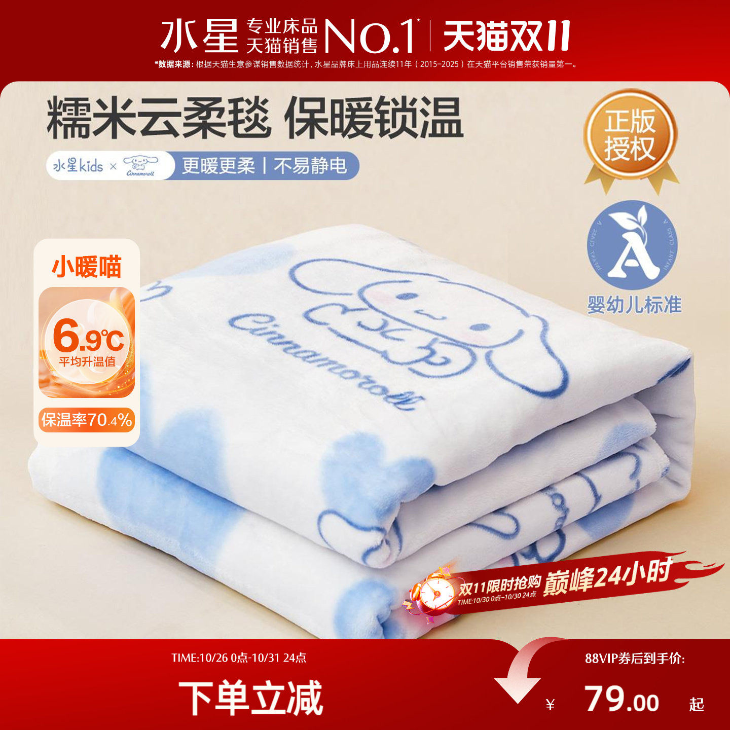 水星家纺空调毯子毛毯冬季办公室午休毯沙发毯午睡盖毯