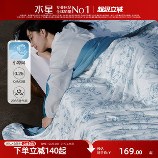 水星家纺夏凉被A类抑菌凉感夏被家用印花可机洗薄被子被芯25新品