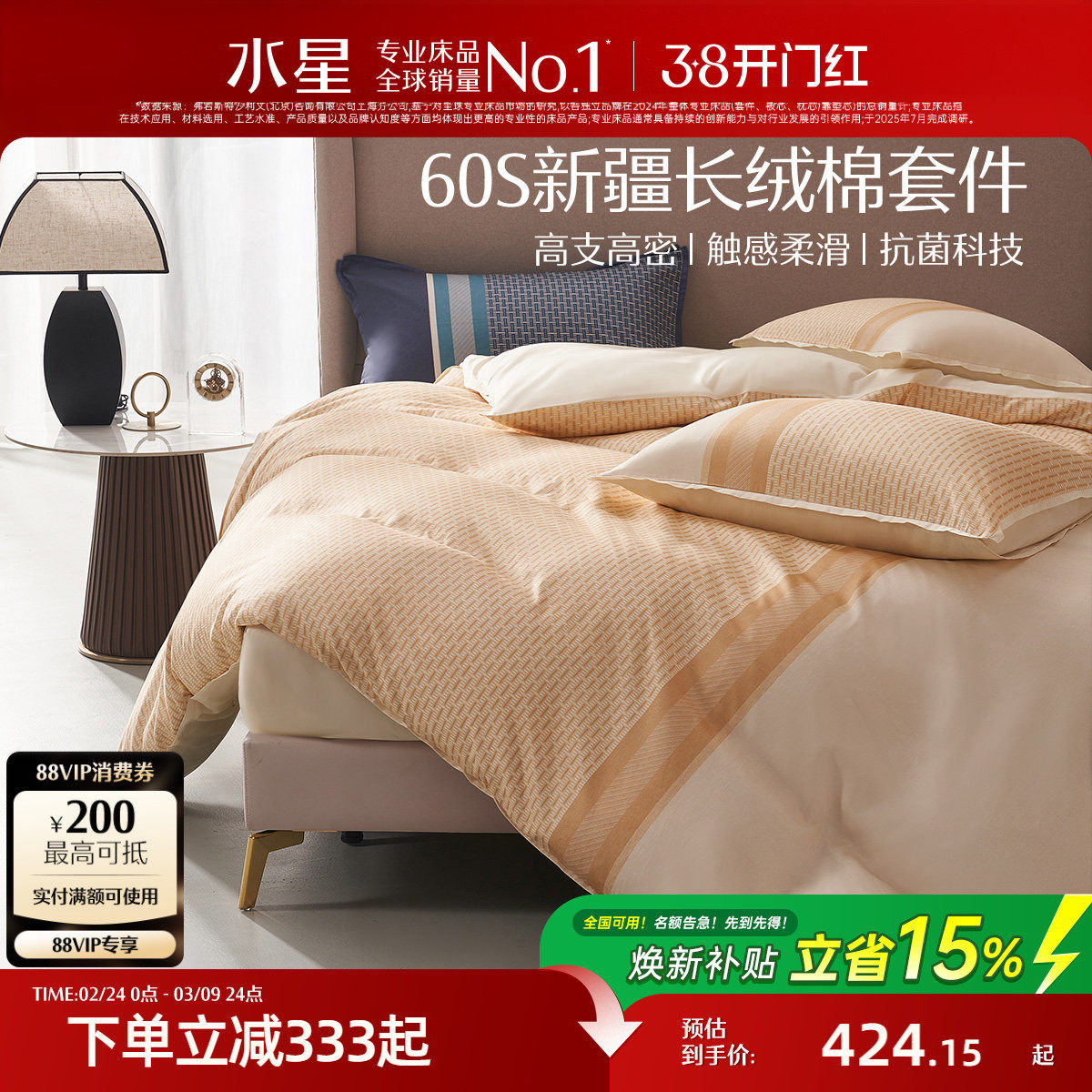 水星家纺60支长绒棉四件套全棉抗菌套件贡缎轻奢纯棉印花床单被套