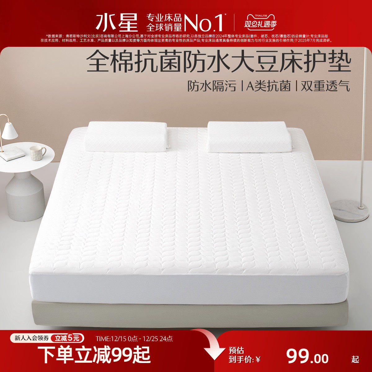 ˮ�ǼҷĴ��ҵ�����ˮ����ϯ��˼���汣���ַ��������ָ��򴲵��� 84.15Ԫ(������)