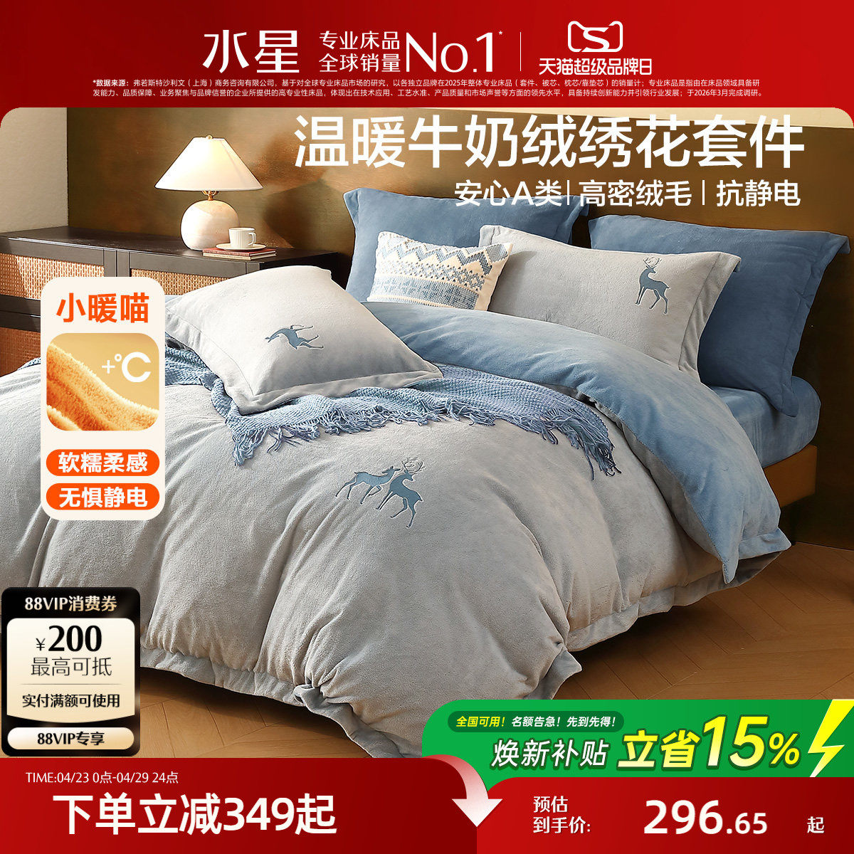 水星家纺牛奶绒四件套珊瑚绒加绒被套床单保暖套件双面绒秋冬季