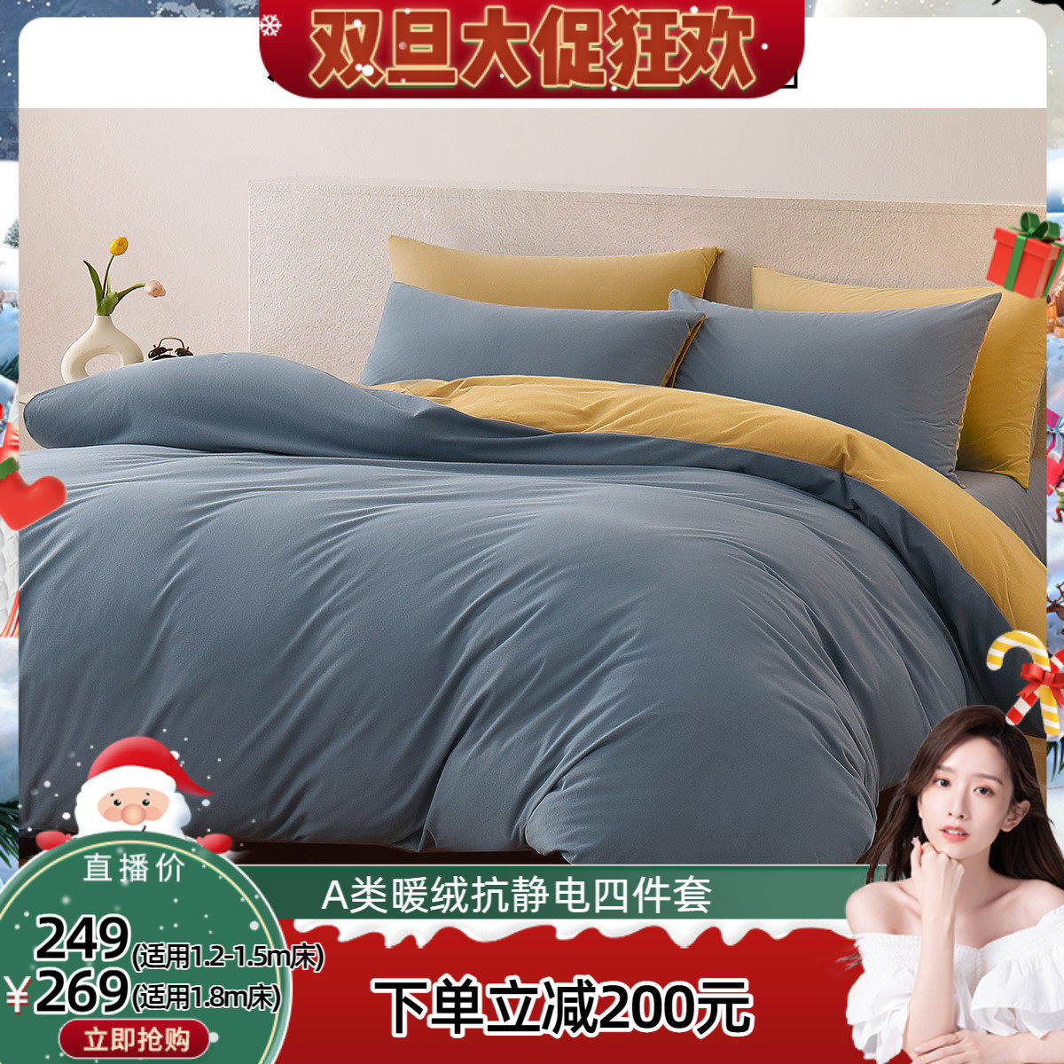 【晁然】水星家纺加厚暖绒A类抗静电四件套