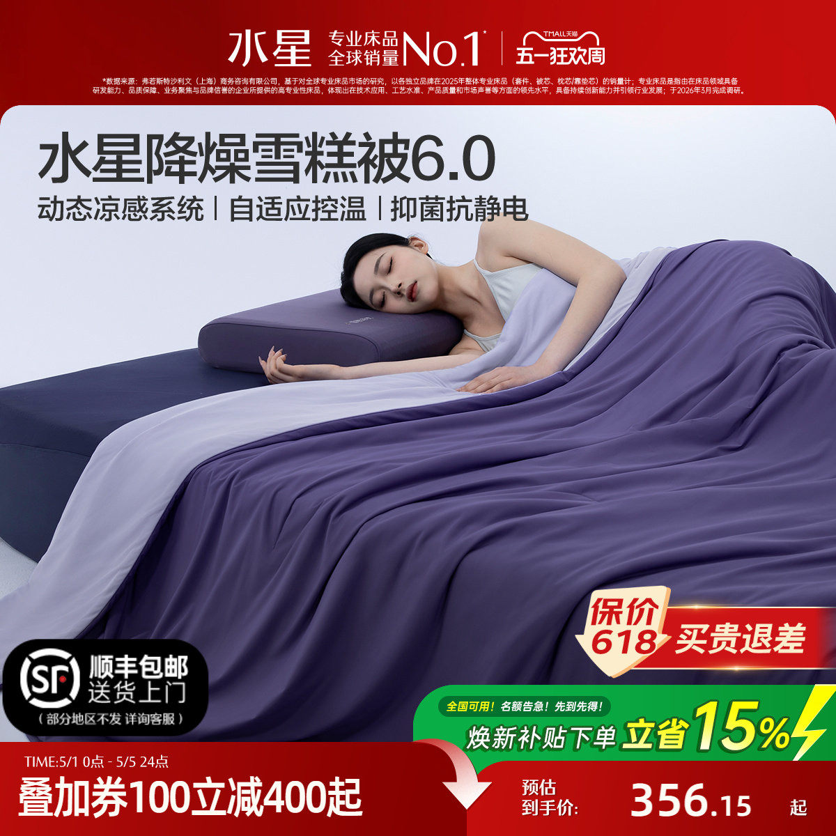 水星家纺第6代降燥雪糕被婴幼儿A类空调被可水洗机洗夏凉被被子