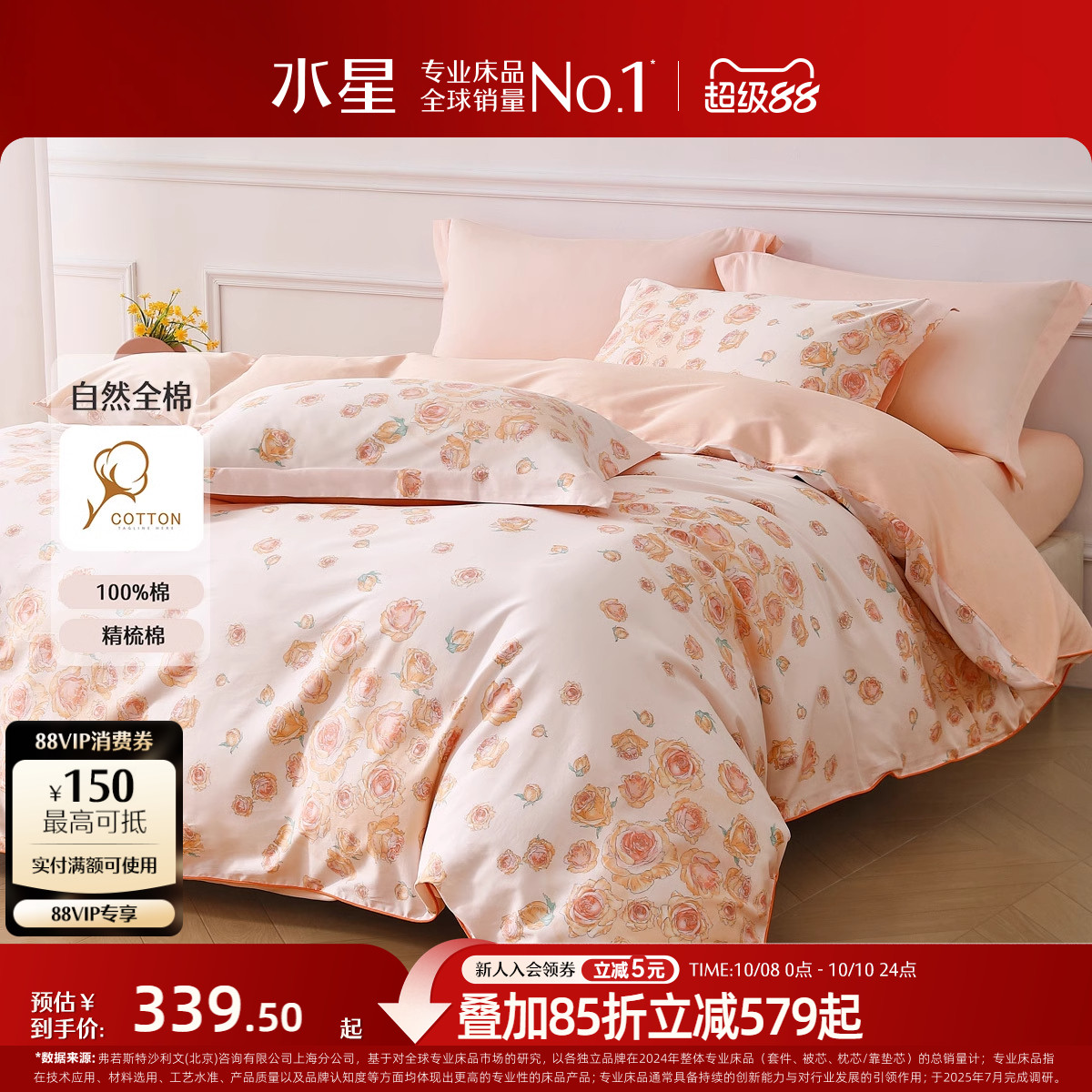 水星家纺全棉四件套抗菌套件100%纯棉床单被套家用花卉印花床品