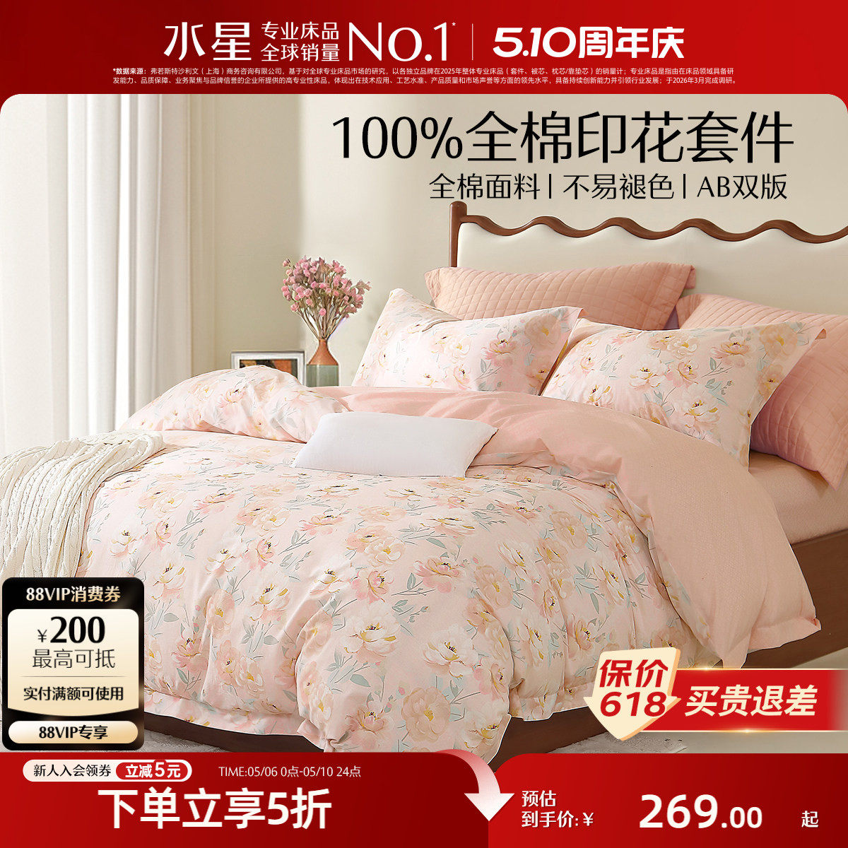 水星家纺床上用品全棉四件套100%纯棉床单被套被罩床笠学生宿舍