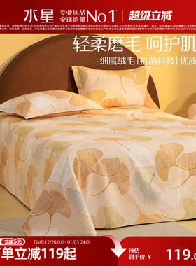 水星家纺全棉磨毛床单单件纯棉抗菌被单学生宿舍冬季单人床上用品