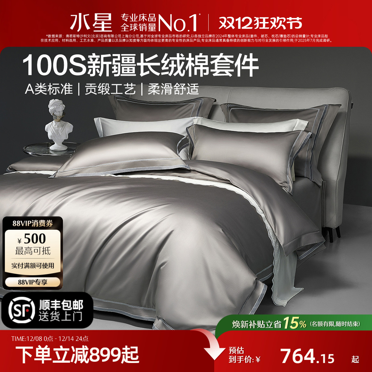 水星100支长绒棉四件套轻奢