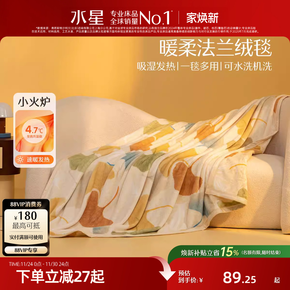 水星家纺毛毯法兰绒毯双面绒感沙发盖毯可水洗床垫毯空调毯午睡毯