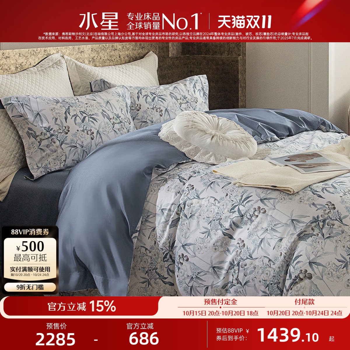 水星家纺120支双股长绒棉四件套