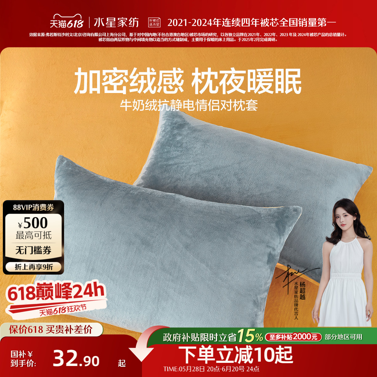 水星家纺暖绒枕套一对装抗静电牛奶绒枕头套秋冬保暖双人床上用品