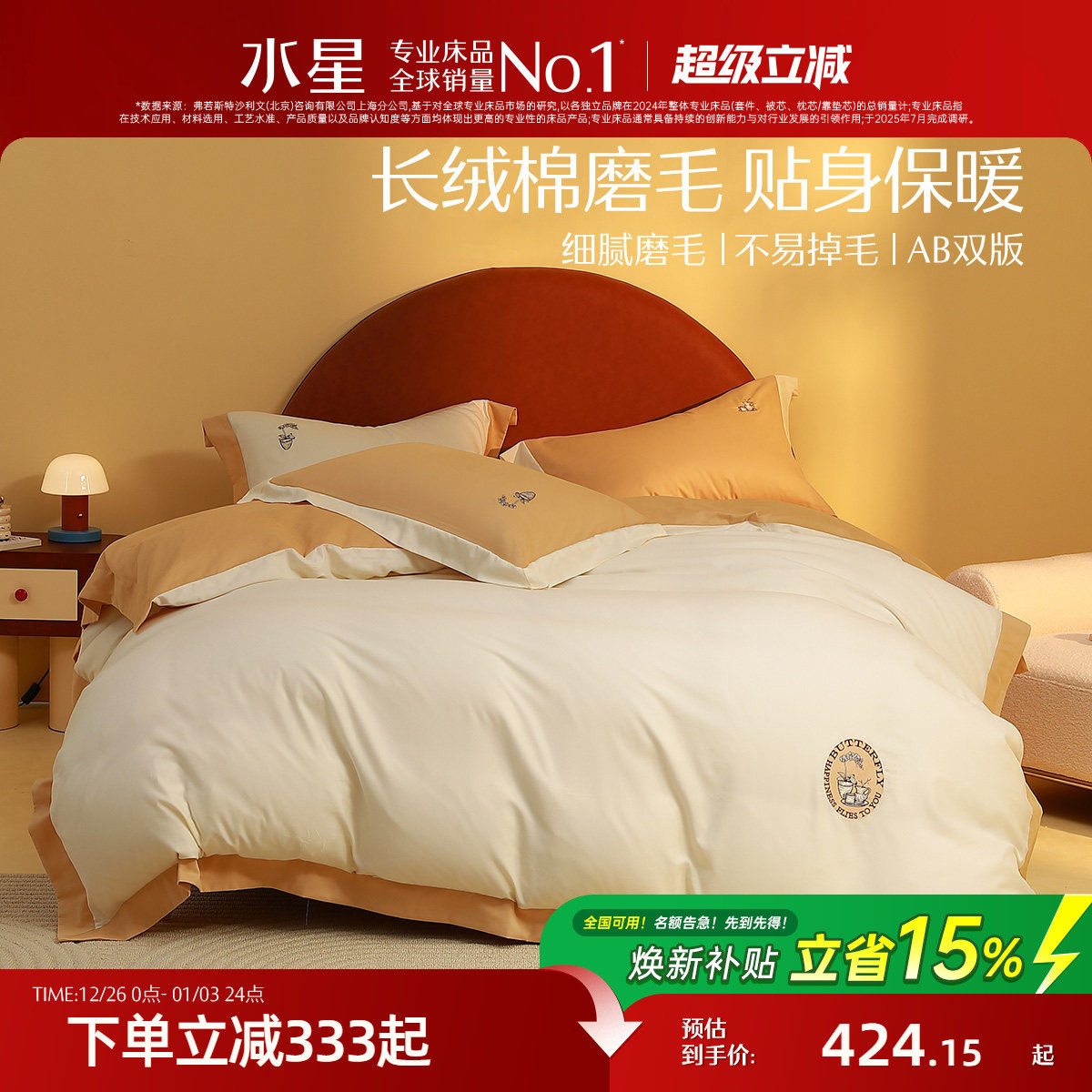 �ۻ��㣺ˮ�Ǽҷĳ�����ĥë�ļ���ȫ�޿�����ů�׼�������������ʽ��Ʒ 424.15Ԫ(������)