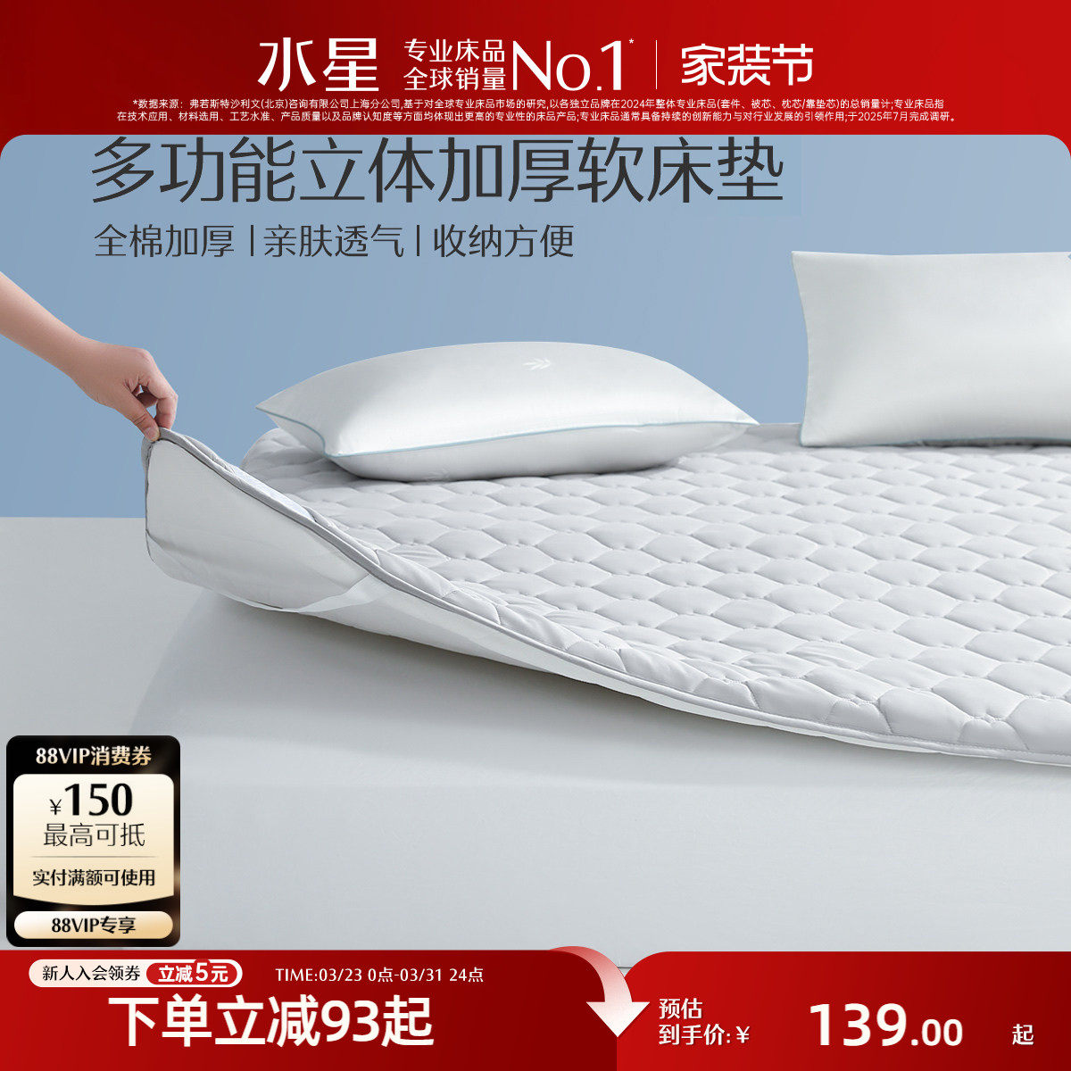 水星家纺床垫全棉加厚软床垫学生防滑垫宿舍单人床褥垫家用保护垫