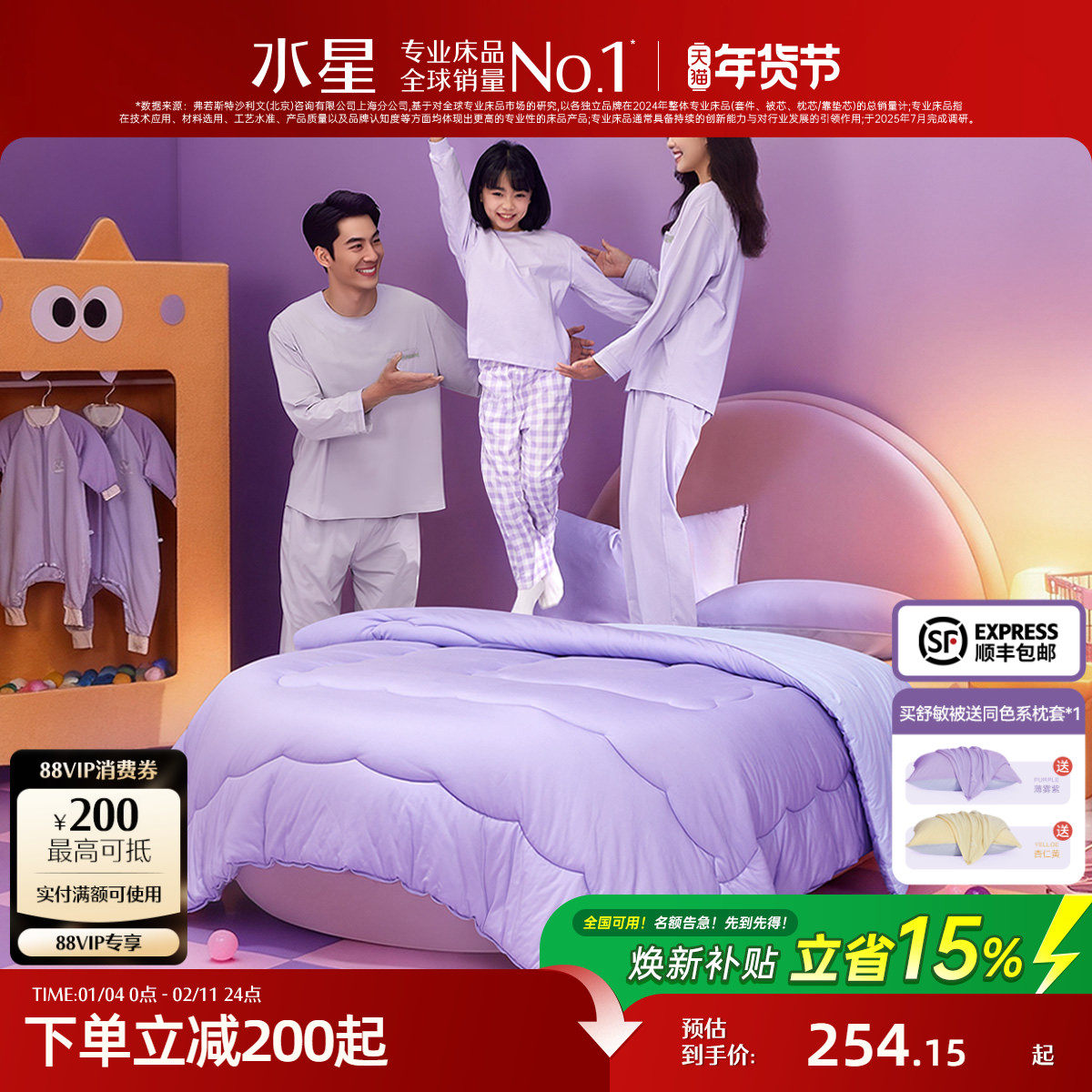 小红书同款水星儿童被低敏冬被四季被可水洗被芯抑菌被子新年礼物,床上用品,化纤被,淘宝优惠券,粉丝福利购,淘宝优惠卷