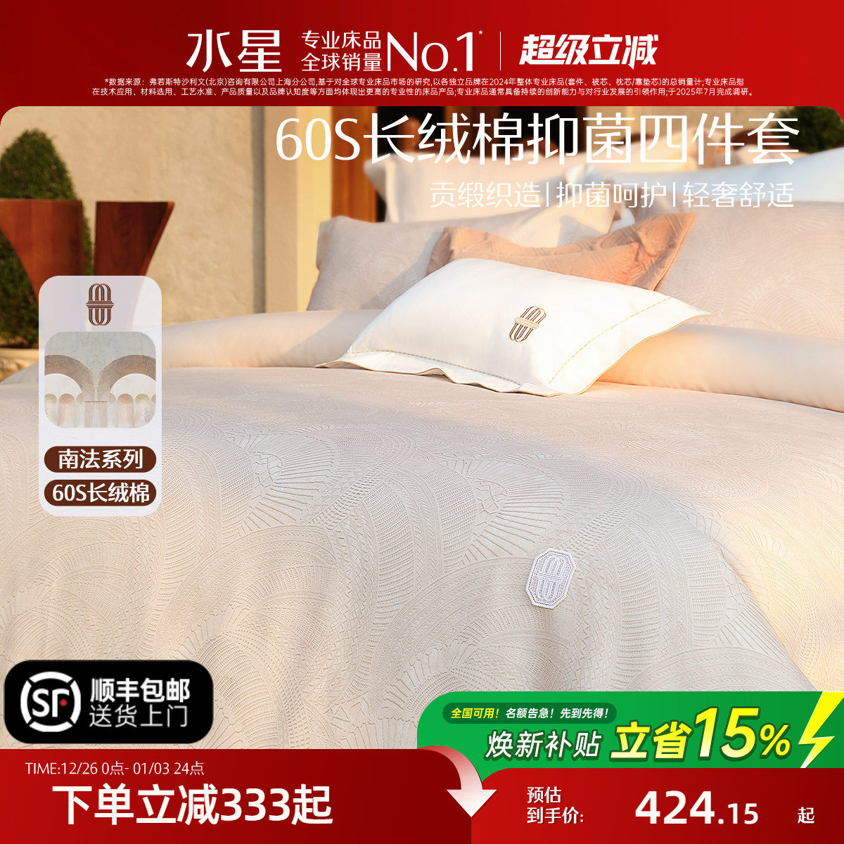 �ۻ��㣺ˮ�Ǽҷ�60S�������־��ļ��׸߶����ݹ��з�ʽ�׼��������� 424.15Ԫ(������)