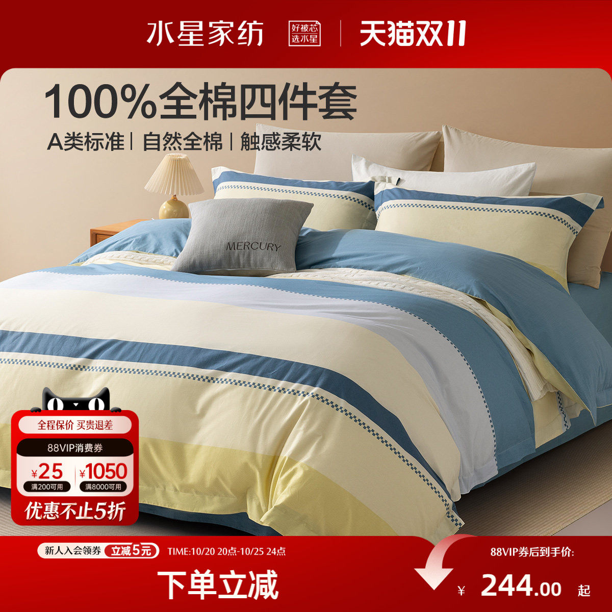 水星家纺全棉三/四件套100纯棉北欧风学生被套床单被子罩宿舍床品