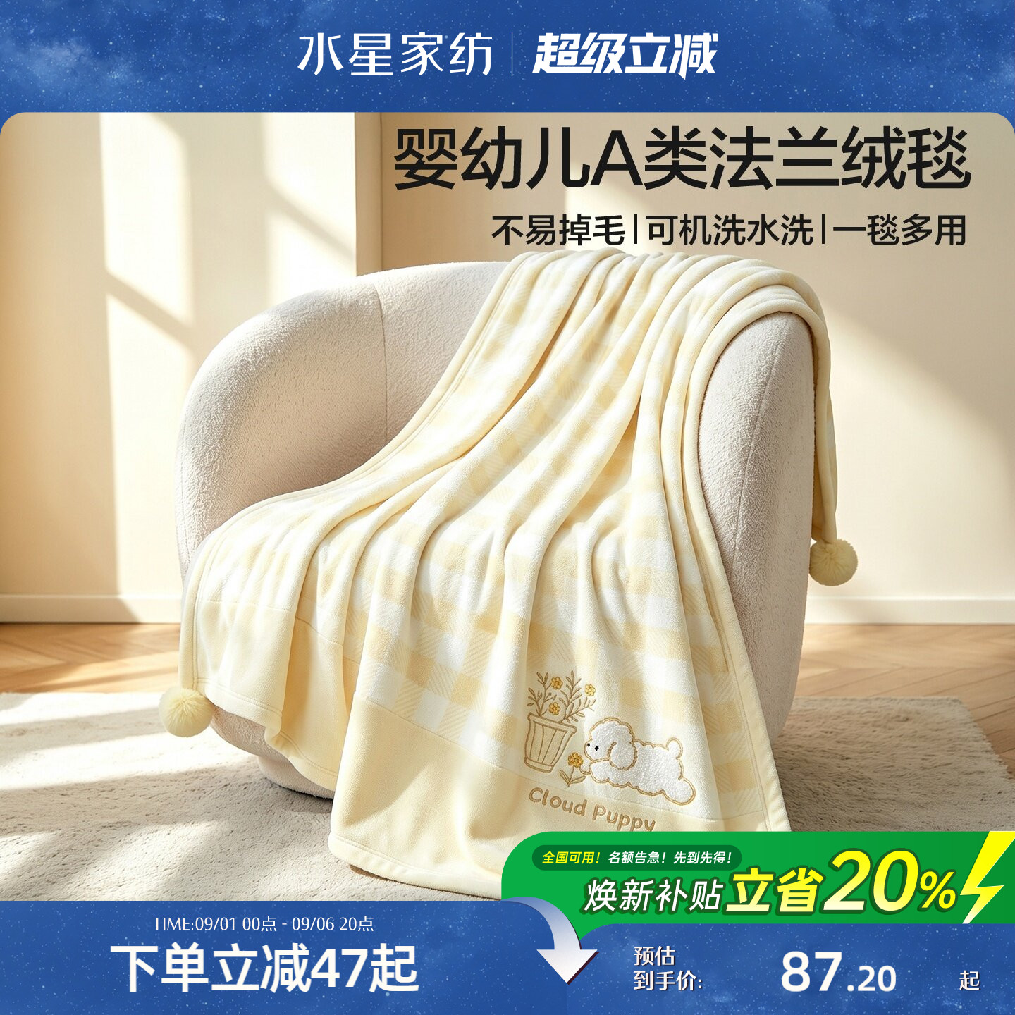 水星家纺毛毯婴幼儿A类法兰绒毯盖毯午睡毯可爱风空调毯一毯多用