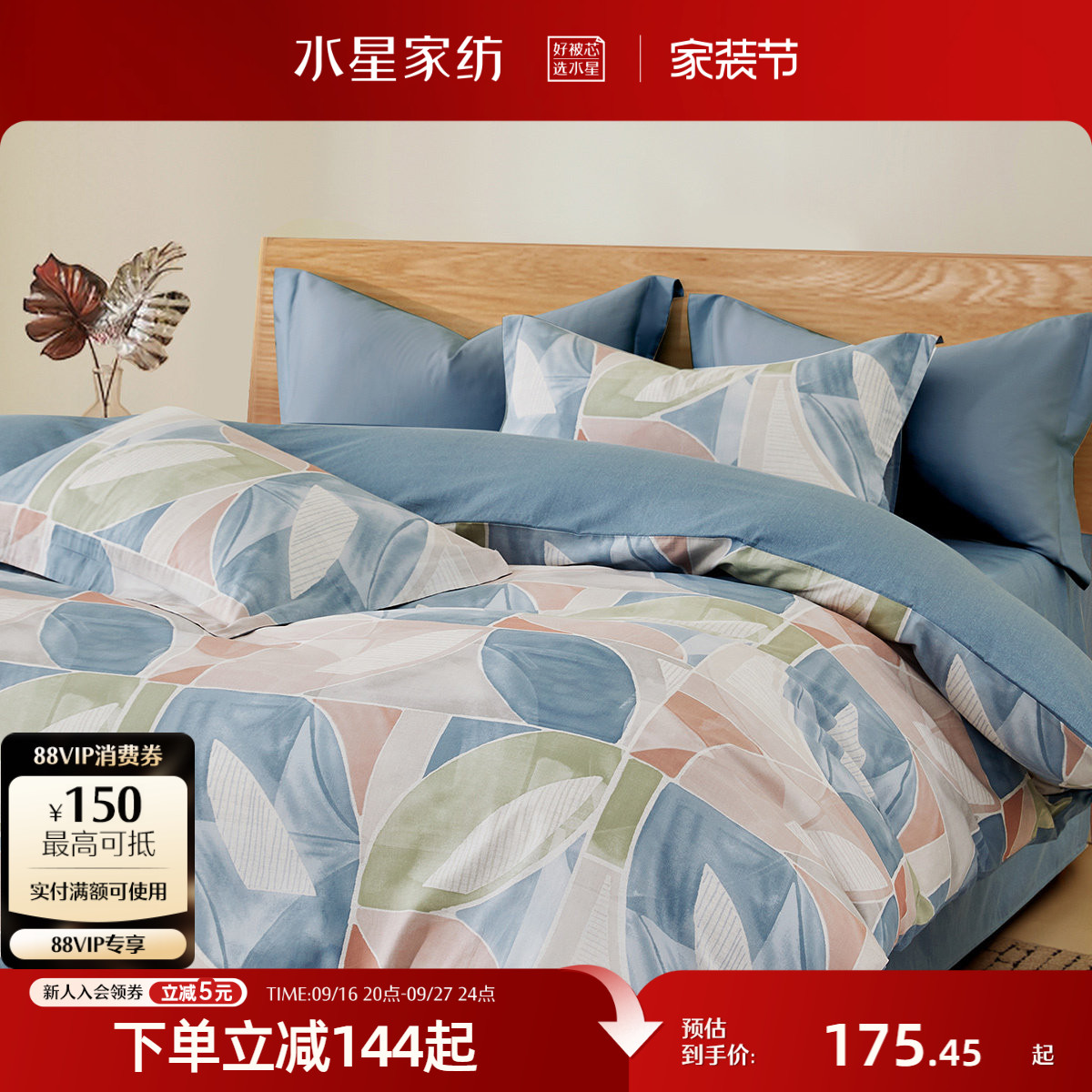 水星家纺100%全棉被套单件纯棉印花被子罩北欧风家用床品