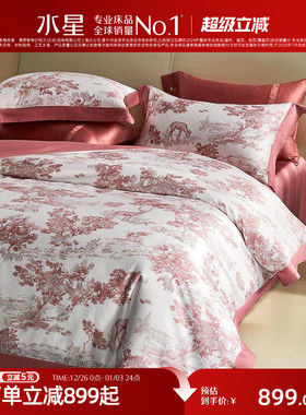 水星家纺100S长绒棉婚庆四件套红色全棉结婚套件婚房喜庆轻奢床品