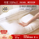 水星家纺枕头枕芯全棉抗菌防螨单人呵护颈椎软枕枕头芯低枕可水洗