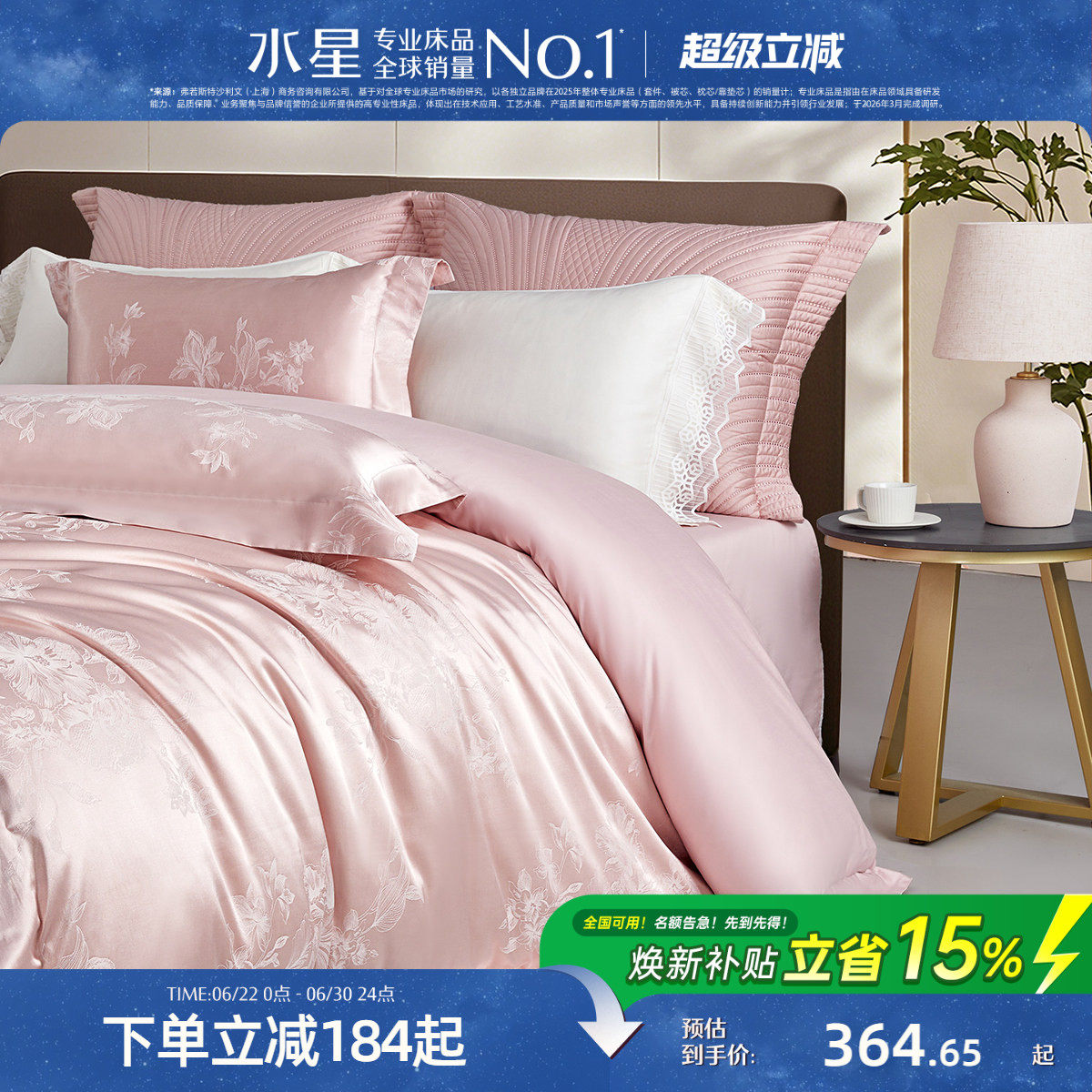 水星家纺大提花四件套高端套件家用轻奢床单被套酒店风床品26新品