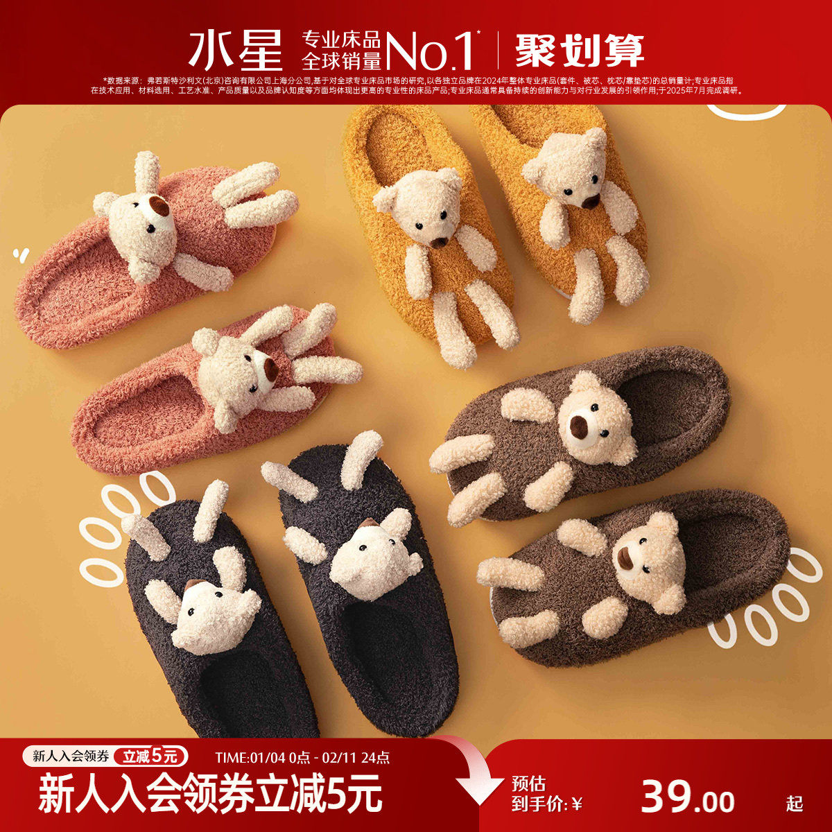 水星家纺家居防滑鞋毛绒冬季保暖可外穿家居鞋男女拖鞋秋冬款,居家布艺,居家棉拖/棉鞋,淘宝优惠券,粉丝福利购,淘宝优惠卷