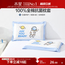 水星家纺婴幼儿枕套母婴A类抗菌全棉枕头套单只装 幼儿园男女宝宝