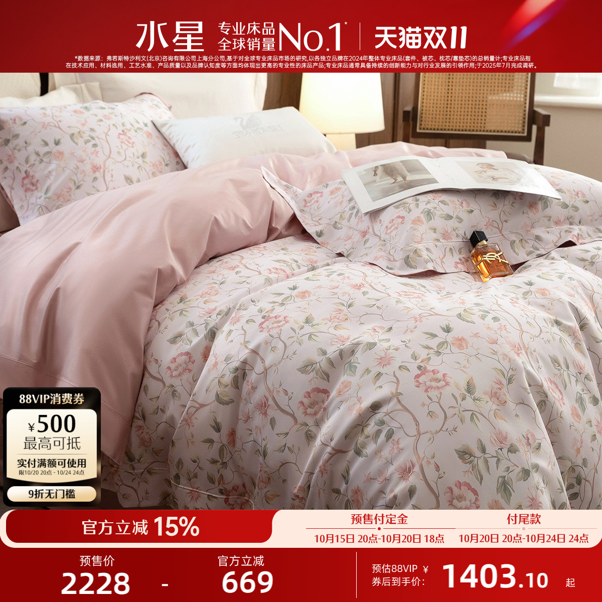 水星家纺A类长绒棉贡缎四件套