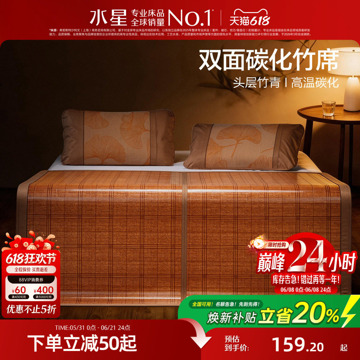 水星家纺凉席竹席A类抑菌夏季可折叠席子正反两用空调床品26新品