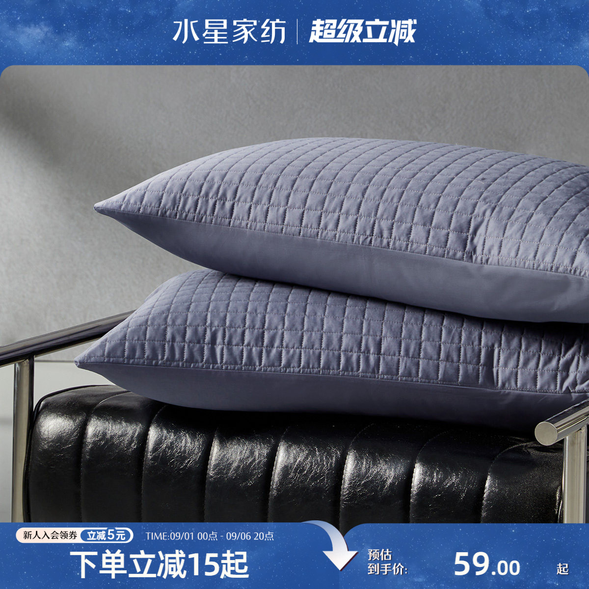 水星家纺全棉抑菌防水对枕套图片