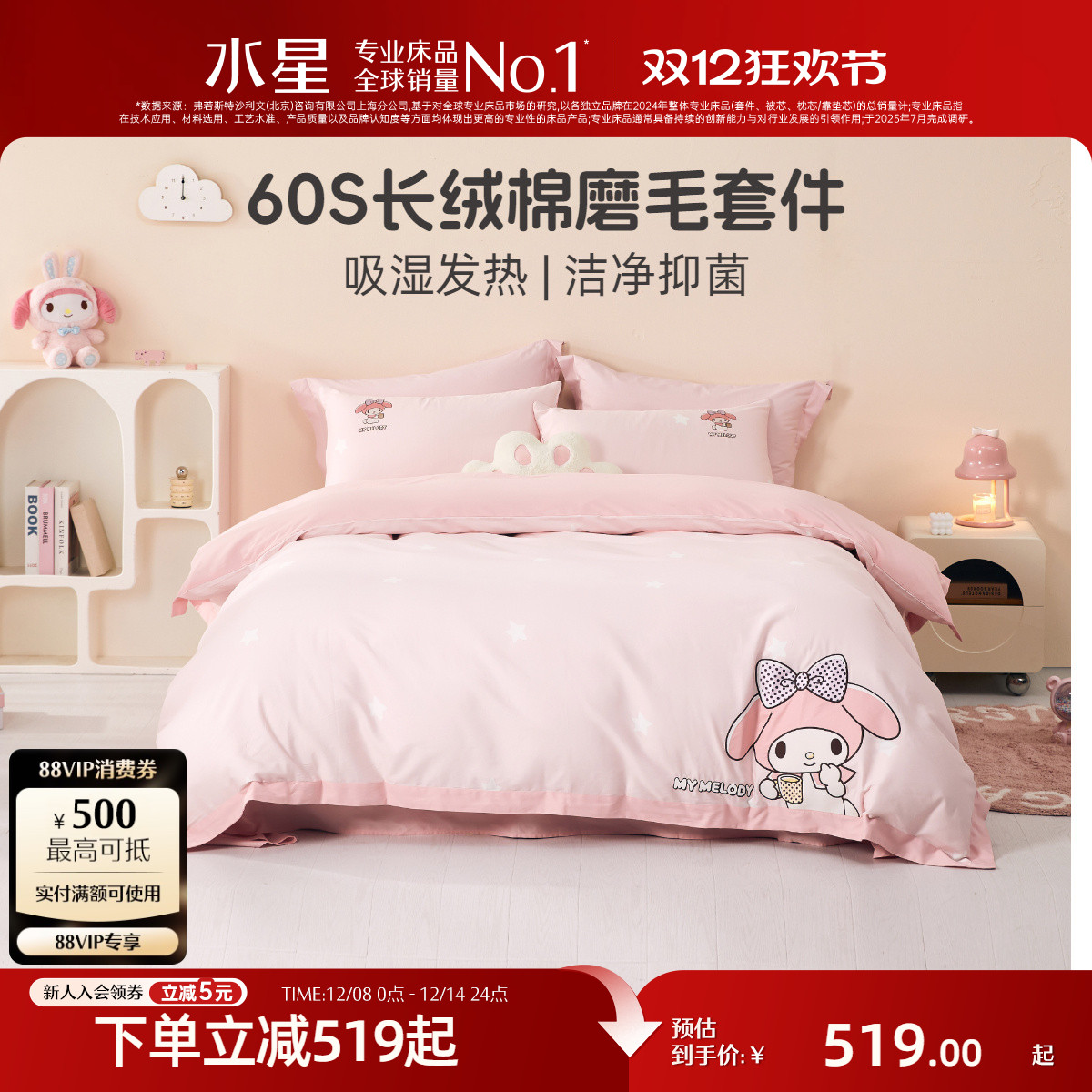 水星家纺母婴A类抑菌长绒棉套件