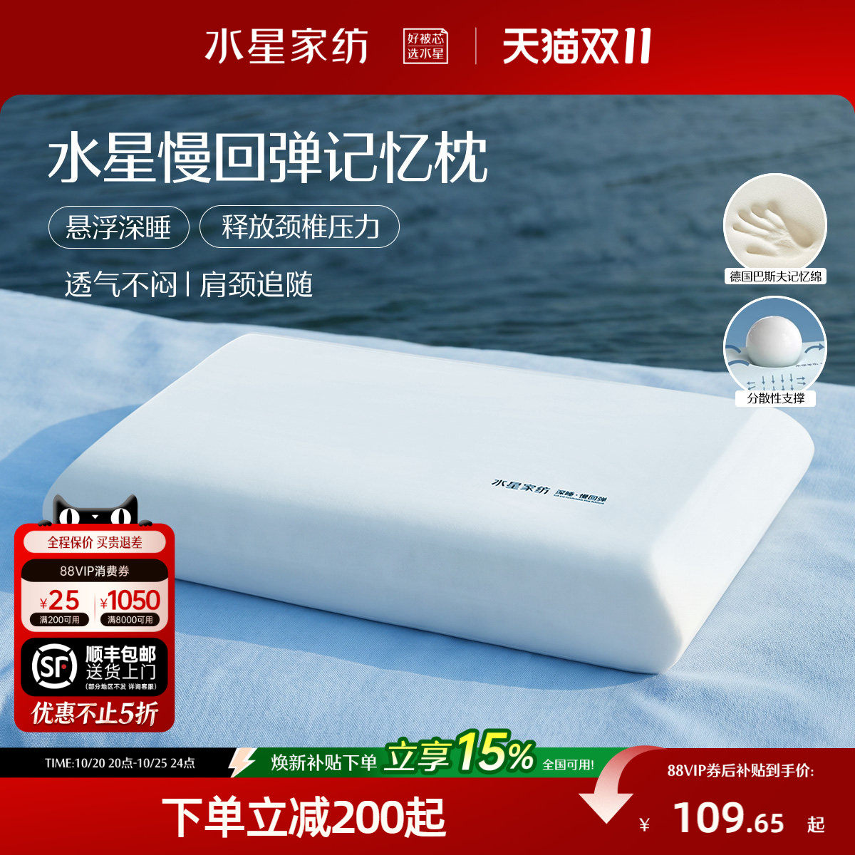水星家纺记忆棉枕头护颈椎侧睡枕芯学生宿舍成人专用礼物官方正品